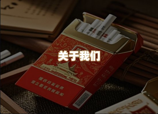 关于朗雅香烟网